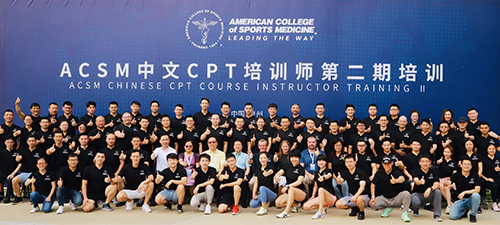 SIUE’s Benjamin Webb, PhD, (middle dark blue polo) poses among participants in the ACSM Chinese CPT Course Instructor Training II in Quanzhou, China.